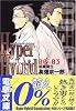 Hyper hybrid organization (00-03) (電撃文庫 (1170))