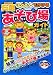 子どもとでかける兵庫あそび場ガイド〈2009年版〉