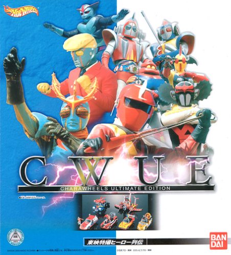 キャラウィールULTIMATE EDITION 東映特撮ヒーロー列伝