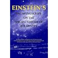 Einstein's 1912 Manuscript on the Special Theory of Relativity by Albert Einstein and Hanoch Gutfreund