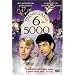 Transylvania 6-5000 (Widescreen)