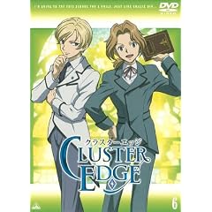 クラスターエッジ 6 [DVD]