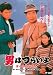 DVD「第42作 男はつらいよ ぼくの伯父さん HDリマスター版」