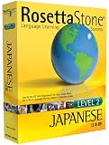 Japanese Level 2 Win/Mac Personal Edition [Old Version]