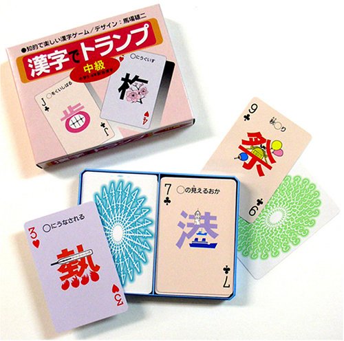 Cover image : 漢字でトランプ 中級