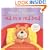 Ted in a Red Bed (Phonics Readers)