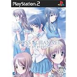 クロスチャンネル ~To all people~ 通常版