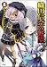 織田信奈の野望 8 (GA文庫)