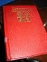 Swedish Bible