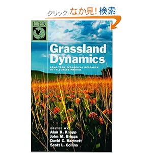 【クリックでお店のこの商品のページへ】Grassland Dynamics: Long-Term Ecological Research in Tallgrass Prairie (Long-Term Ecological Research Network Series, 1): Alan K. Knapp: 洋書