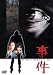 DVD�u���� [DVD]�v