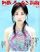 Magazines : Fujin Koron