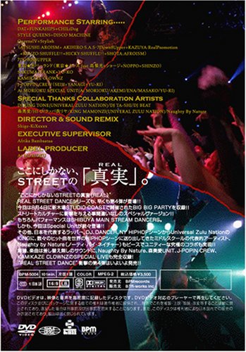 REAL STREET DANCE VOL.4 [DVD]