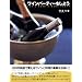 ワインパーティーをしよう。 (講談社のお料理BOOK)