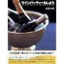 ���C���p�[�e�B�[�����悤�B (�u�k�Ђ̂�����BOOK)