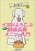 イヌがよろこぶ手作り健康長寿メニュー入門―愛犬家必読本