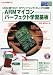 トランジスタ技術増刊 ARMマイコンパーフェクト学習基板 2010年 09月号 [雑誌]