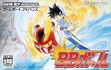 BBボール