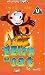 Search : Felix the Cat