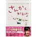 ���񂩂� ~���䗠���L~ [DVD]