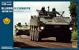 1/35 陸上自衛隊 96式装輪装甲車 A型/B型 2in1