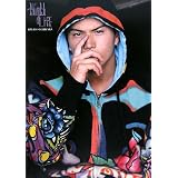 市原隼人 Photo&Word Book HigH LifE 通常版 (DVD付) (Angel Works) (Ａｎｇｅｌ　ｗｏｒｋｓ)