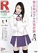 スーパーエンタメ新聞 アニカンR75 極上!! めちゃモテ委員長×菅谷梨沙子from Berryz工房&小川真奈/THEポッシボー【ヤンヤンEXSP300円】[雑誌]