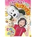 NHK���ʤ����ʤ��Ф���!~����ˤ���!�ä��� ��å��󥿥� [DVD]