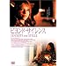 �ӥ��ɡ�������� [DVD]