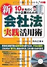 どこから読んでもわかる!10歩先行...