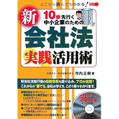�ǂ�����ǂ�ł��킩��I�P�O����s��������Ƃ̂��߂̐V��Ж@���H���p�p