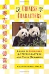Chinese Characters: Learn & Remember...