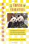 Chinese Characters: Learn & Remember 2,178 Characters and Their Meanings