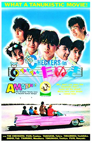 CHECKERS in TAN TAN たぬき('85フジテレビジョン) Amazon | CHECKERS in TAN TAN たぬき('85フジテレビジョン