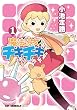 ��ˡ������������1 (CR COMICS DX)
