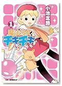 ���@�����`�L�`�L1 (CR COMICS DX)�̃C���[�W���g�傷��
