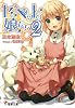 ゼペットの娘たち〈2〉 (電撃文庫)