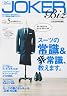 Men's JOKER BIZ
