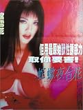 Scorpio [VHS]