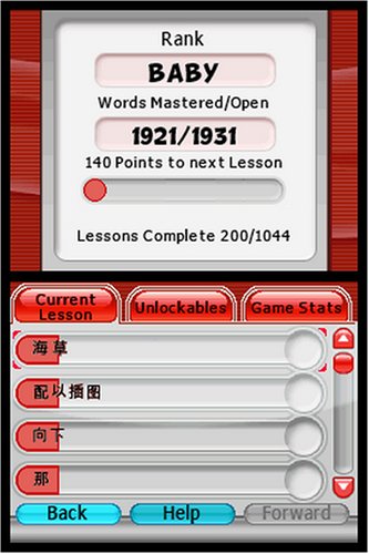 My Chinese Coach image