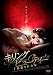 ����󥰥ӥ塼�ƥ��� 7�󻦤��줿�� [DVD]