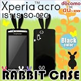 Xperia acro SO-02C / IS11S : ウサギシリコンケースカバー ブラック : エクスペリア アクロ : ラビット ナッツ