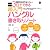 改訂版 ３日でできる超入門ハングル書き取りノート