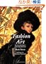 Fashion in Art: The Second Empire and Impressionism