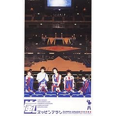 スッピンアラシ [VHS]