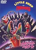 リトルショップ・オブ・ホラーズ 特別版 [DVD]