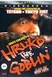 Hiruko the Goblin [DVD]