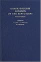 Greek-English Lexicon of the Septuagint