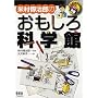 �đ��`���Y�̂�������Ȋw�� (RoboBooks)