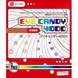 EyeCandy 4000 Win 日本語版